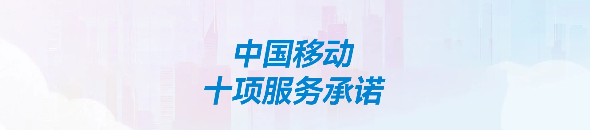 博兴县移动宽带