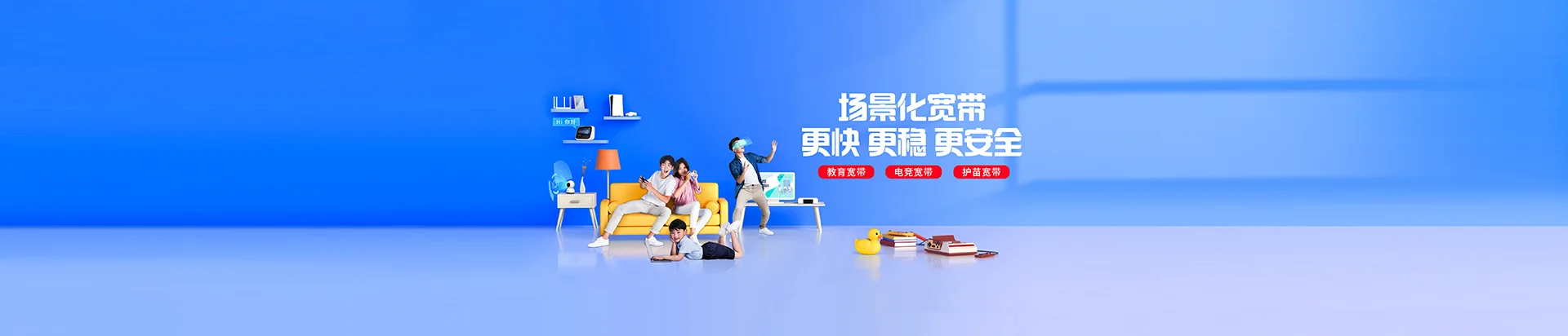 博兴县移动宽带