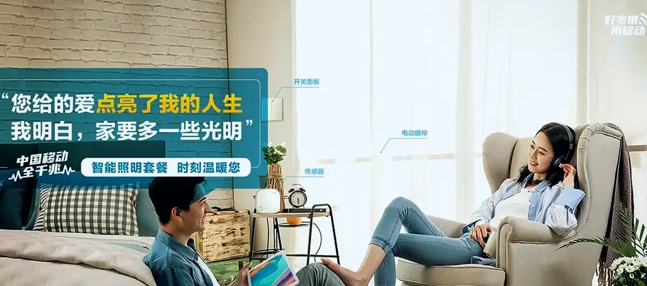 博兴县博兴县乔庄镇 移动宽带