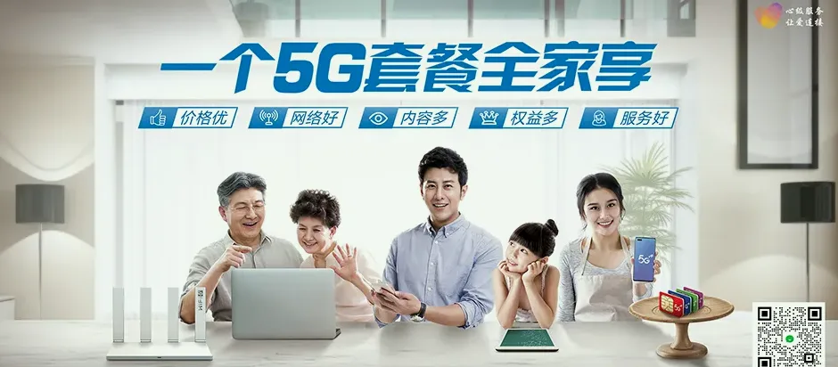 博兴县博兴县纯化镇 移动宽带